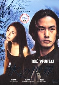 Ice World Japanese Tv Drama Dvd English Sub NTSC All Region - 4341
