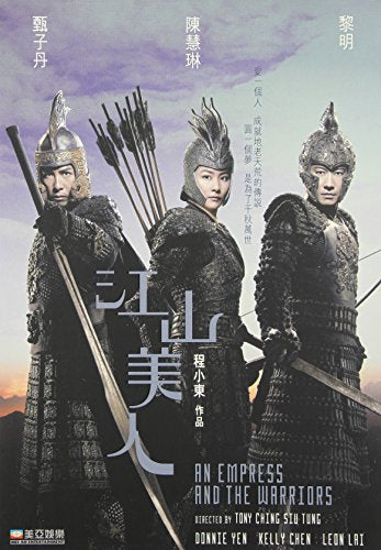 An Empress and the Warriors - 4712