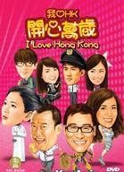 I Love Hong Kong - 3898