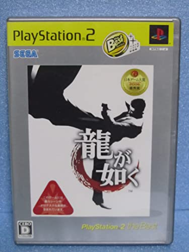 Ryu ga Gotoku (PlayStation2 the Best) [Japan Import] - 7616