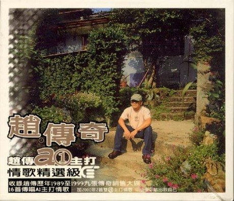 Love Songs Best Collection - 8487
