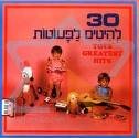 Tots Greatest Hits - 4179