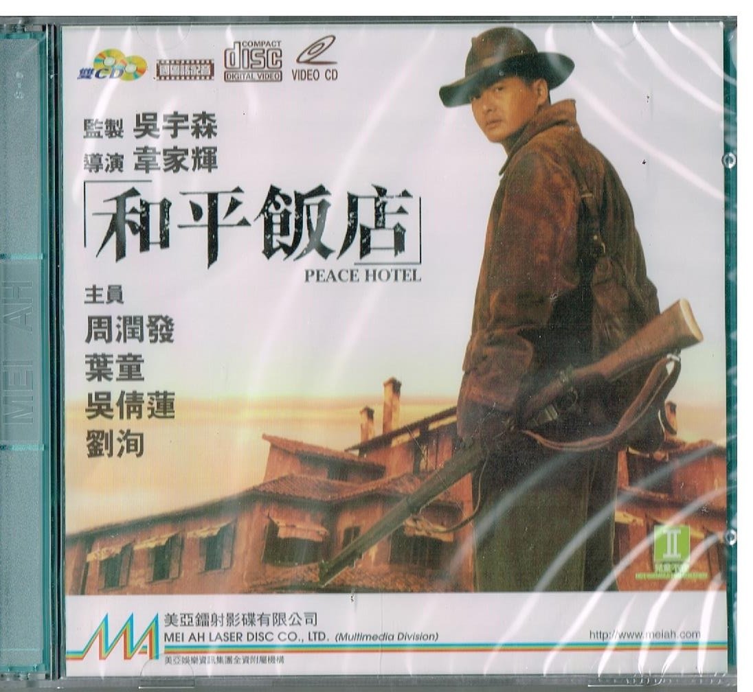 Peace Hotel Hong Kong Movies VCD Format Cantonese / Mandarin Audio With Chinese/ English Subtitles - 6671