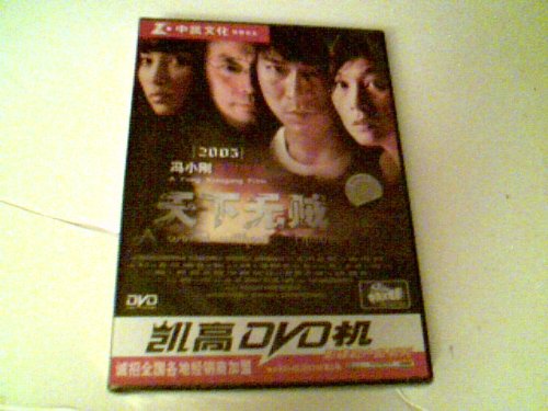 A World Without Thieves (Unknown Language) - 979